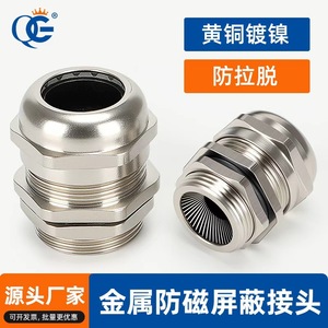 QG <b>Cable</b> Gland M25 1.5 Stainless Steel IP68 Waterproof For Ordinary <b>Cable</b> Protection - Product Image 4