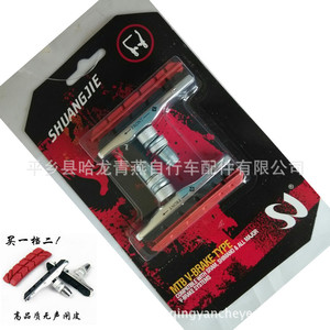 Plaquettes de frein de vélo Shuangjie en métal composite, corps en aluminium forgé, frein mécanique à traction linéaire, pièces de rechange durables - Product Image 2