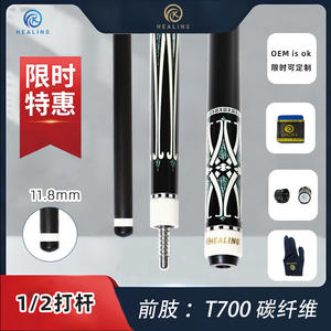 Taco de billar curativo de fibra de carbono de 11.8mm, estilo chino, con 8 puntas, para billar de bola 8, negro - Product Image 4