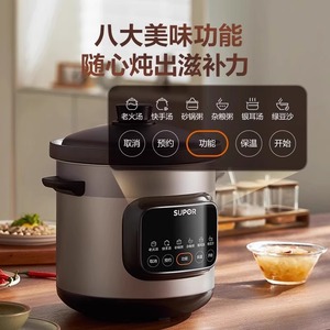 Olla de Cocción Lenta Programable Supor de 5L, Olla Eléctrica Multifunción para Guisos, Sopas y Papillas, Olla Saludable - Product Image 4