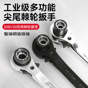Ratchet Wrench 14-21mm Double End Metric Chrome Plated High Carbon Steel Diy Tool - Product Image 5