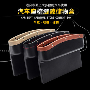 Car Seat Gap <b>Storage</b> <b>Box</b> Leather Narrow Design For Car Interior Organization Black <b>Brown</b> Beige - Product Image 5