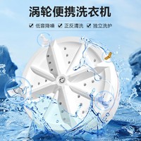 Mini Lave-linge Portable Turbocompressé pour Dortoirs Hôtels Usage Personnel - Nettoyant pour Sous-vêtements et Chaussettes