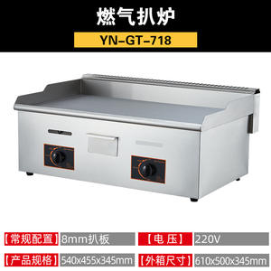 Plaque de cuisson professionnelle au gaz, antiadhésive et anti-noircissement, pour steak, fruits de mer, équipement facile à nettoyer pour restaurants et food trucks - Product Image 5