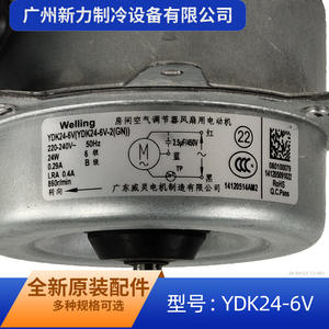 Moteur asynchrone Welling YDK24-6V-2GN monophasé électrique pour ventilateur extérieur de climatiseur, en métal durable - Product Image 5