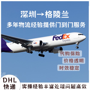 Anda Xun Logistics, Envío de Baterías de Litio a Groenlandia, FedEx Express, Transporte Aéreo, Transporte Marítimo, Carga Completa de Contenedor, Puerta a Puerta - Product Image 3