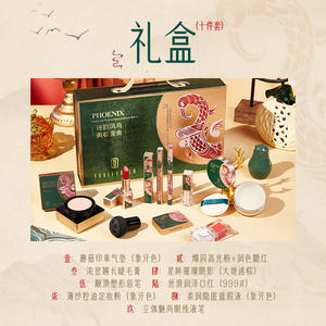 Beginner Essentials Oriental Poetic Organic Mineral Makeup 10-Piece Set Gift Box Includes <strong>Eyeshadow</strong> Lip Gloss Loose Powder Etc. - Product Image 2