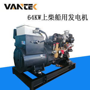 Générateur diesel Jiangsu Wantai 64 kW 230/400 V 50 Hz refroidi par eau, régulation automatique de tension, usage maritime - Product Image 4