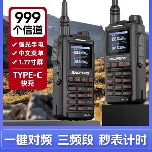 Talkie-walkie Baofeng BF-UV18L 8800mAh avec écran de 1,77 pouce, lampe de poche et minuteur pour utilisation en extérieur - Product Image 4