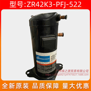 คอมเพรสเซอร์โคปแลนด์สโครล รุ่น ZR42K3-PFJ-522 3.5 แรงม้า ความเร็วคงที่ สำหรับเปลี่ยนเครื่องปรับอากาศ - Product Image 2