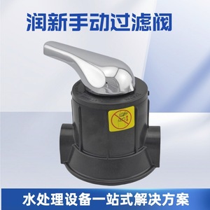 Vanne de filtration manuelle Runxin 56E, contrôleur de traitement de l'eau F56A1 F64A1 - Product Image 2