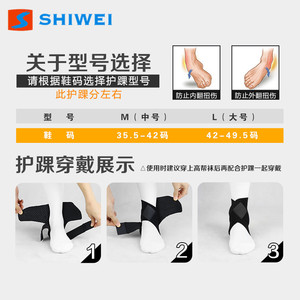 อุปกรณ์พยุงข้อเท้า Shiwei สำหรับการฟื้นตัวจากอาการบาดเจ็บ ระบายอากาศได้ดี รองรับการใช้งานสำหรับผู้ใหญ่ทุกเพศ ป้องกันการบาดเจ็บจากการเล่นฟุตบอล - Product Image 5