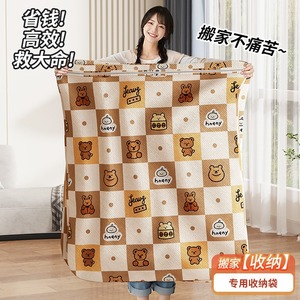 Sac de rangement Ours de dessin animé en tissu non tissé, organisateur de couettes et vêtements, sac de déménagement, pour chambre à coucher - Product Image 1