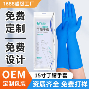 Gants en caoutchouc nitrile, 15 pouces, extra longs, résistants à l'huile, pour la manipulation des aliments et l'utilisation domestique en cuisine - Product Image 5