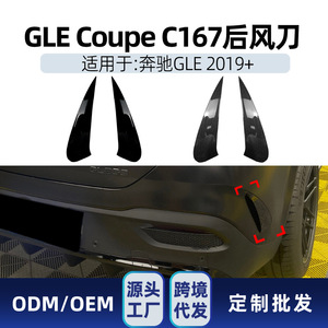 กันชนหลัง Mercedes-Benz GLE Coupe คาร์บอนไฟเบอร์ลาย ABS ทรง Ducktail ปี 2019+ - Product Image 4