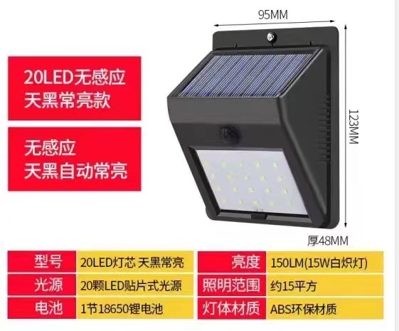 20 LED - Détection de présence humaine