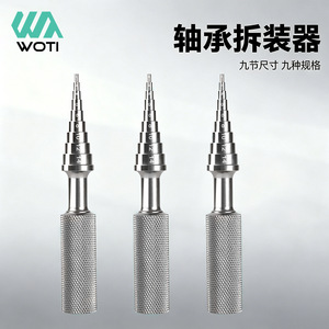 Herramienta de extracción de rodamientos de bicicleta Yueli de 2-14 mm, extractor ajustable de aleación de aluminio para reparación de bicicletas - Product Image 2