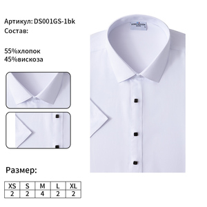 <span class=keywords><strong>Camicia</strong></span> Elegante da <span class=keywords><strong>Uomo</strong></span> Premium ODM, Slim Fit, Bianca, Manica Corta, in Maglia Traspirante di Cotone e Viscosa, per Business Casual - Product Image 1