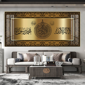 Décoration Murale Musulmane Versets Religieux Arabes Coran Impression Art Islamique Affiche <span class=keywords><strong>Tableau</strong></span> Moderne en Porcelaine Cristalline - Product Image 3
