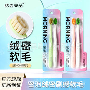Brosse à dents de qualité supérieure à poils doux de la marque Yangzhou, double pack, trous carrés/ronds, pour couples, familles, vente en gros pour les supermarchés - Product Image 3
