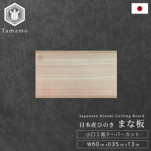 Planche à découper multifonctionnelle en bois dur de cyprès Hinoki du Japon, parfum rafraîchissant - Product Image 1