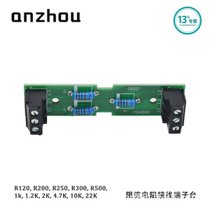 เทอร์มินัลบล็อกตัวต้านทานจำกัดกระแส Anzhou 1k 2k 4.7k 10k 22k แบบติดตั้งบนพื้นผิวสำหรับไดรเวอร์เซอร์โว - Product Image 2