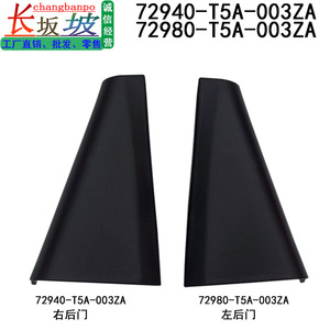 Honda Fit A-Pillar <b>Trim</b> Kit Left Right Pair Plastic Interior Panel 72940-T5A-003ZA 72980-T5A-003ZA - Product Image 4