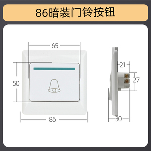 Panneau de contrôle d'accès encastré avec réinitialisation automatique, bouton d'ouverture et de sortie pour petites communautés, sonnette à montage en surface - Product Image 3