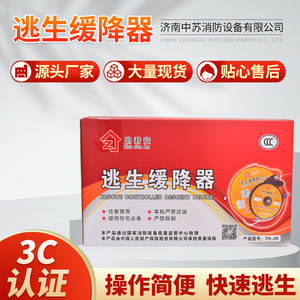 Dispositivo de Descenso Controlado Zhu Jun An TH-30 15-30kN de Fibra de Vidrio, Equipo Portátil de Escape de Incendios - Product Image 5