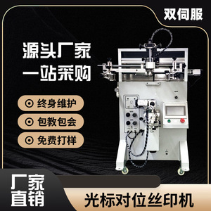 Machine d'impression sérigraphique à double servo-moteur Hy 400r avec alignement optique pour céramiques et tôles métalliques - Product Image 2