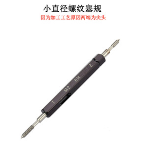 Jauge de filetage métrique RZ M45x4.5-6H M42x2-6g, outil d'inspection de filetage en acier pour mesure de précision - Product Image 2