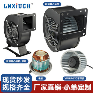 Ventilateur de climatisation à pression moyenne personnalisé YWFF4D-150, ventilateur centrifuge à entrée simple AC/EC, ventilateur à volute inclinée vers l'avant - Product Image 2