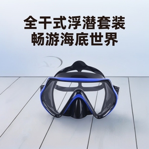 Kit de Snorkel Asy, Talla Única, Máscara de Silicona y Snorkel de Vidrio Templado para Natación y Buceo - Product Image 2