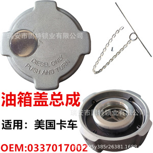 Bouchon de réservoir de carburant Freightline 0337017002 en aluminium givré pour camion - Product Image 3