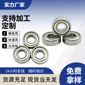 ตลับลูกปืนเม็ดกลมร่องลึกสแตนเลส 6082RS-688ZZ 5x10x4 มม. P0 ตลับลูกปืนขนาดเล็กความแม่นยำสูง สำหรับล้อของเล่น สเก็ตบอร์ด - Product Image 4