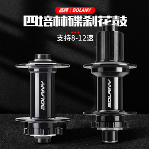 Bolany Buje de Eje Pasante para Bicicleta de Montaña 32H 4 Rodamientos Trinquete de 120 Clics Boost Freno de Disco - Product Image 4