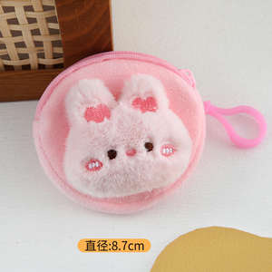 กระเป๋าใส่เหรียญตุ๊กตาการ์ตูนขนาดเล็ก พวงกุญแจ กระเป๋าเก็บของขนาดเล็ก กระเป๋าใส่เหรียญตุ๊กตาสัตว์น่ารักสำหรับเด็ก - Product Image 6