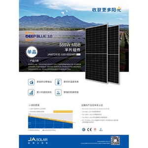 แผงโซลาร์เซลล์แบบโมโนคริสตัลไลน์ Ja Solar 545 วัตต์ แบบฮาล์ฟเซลล์ ขนาด 182 มม. x 182 มม. ประสิทธิภาพ 21.5% สำหรับระบบไฟฟ้าโซลาร์เซลล์ - Product Image 4
