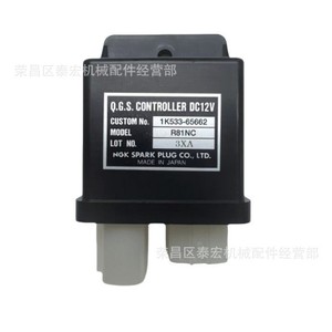 Relé de Motor Kubota 1K533-65662 12V DC Electromagnético para Excavadora de Uso Automotriz - Product Image 3