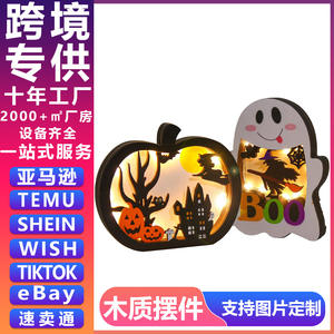 Décoration de table d'Halloween la plus vendue, citrouille en bois lumineuse, lampe fantôme, boîte à lumière, ombre, lumière d'Halloween transfrontalière - Product Image 6