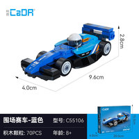 Cada Jouet éducatif de construction : Blocs de construction de voiture de course à friction, Kit de modèle de voiture de sport à petites particules