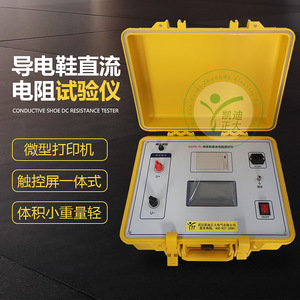 Testeur de résistance DC pour chaussures conductrices KD Zhengda KDZR-ZL avec imprimante et écran tactile, usage professionnel - Product Image 1