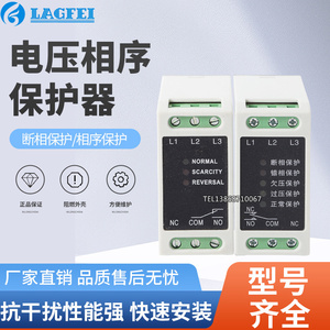 Langfei Voltage Phase Sequence Protector TVRD-380 LF-2240 Motor Protection <b>Relay</b> - Product Image 5