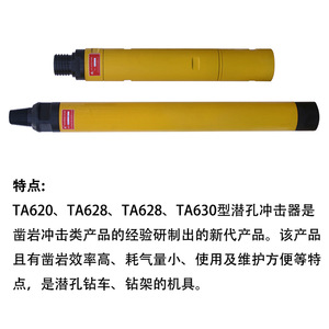 Tianshui Zhengzong Liaoyuan Air Hammer Drill TA623 TA628 Mining Rock Drilling Tunnel Engineering - Product Image 5
