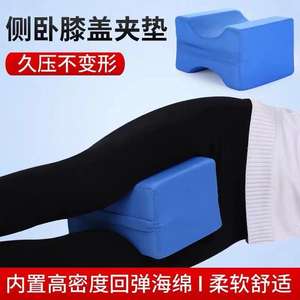 Hand-Foot-Ring Foam Positioning Pad for Paralyzed Bedridden Patients Helps Prevent Bedsores Ankle <b>Function</b> <b>Pillows</b> <b>Positioners</b> - Product Image 3