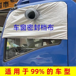 Finestre all'ingrosso sigillano Airlock di auto camion con uno scarico e due fori di scarico <span class=keywords><strong>per</strong></span> condizionatore portatile - Product Image 4