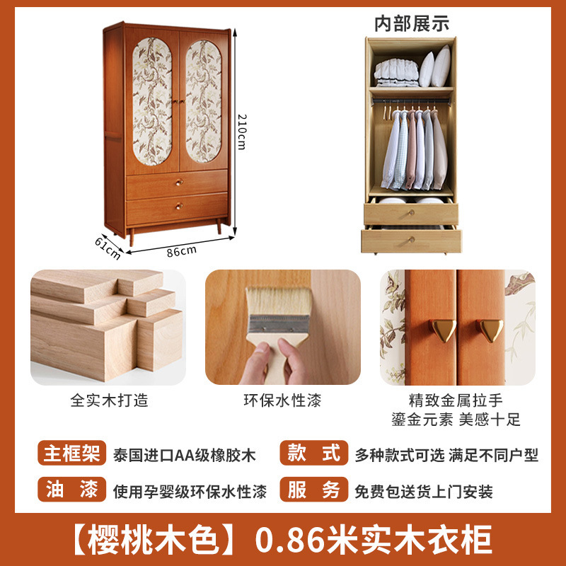 Solid wood wardrobe [0.86 meters] Cherry wood color [vintage color]