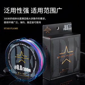 Ecooda stella fiamma PE linea 300 metri galleggiabilità galleggiante polietilene a cinque colori e filo intrecciato per uso fiume lago - Product Image 5