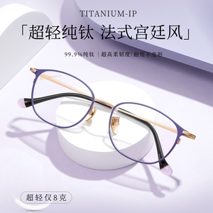 Montura de Gafas Ovalada de Titanio Puro 9732, Ligera, Unisex, con Lentes Acrílicas, Origen Shenzhen - Product Image 4