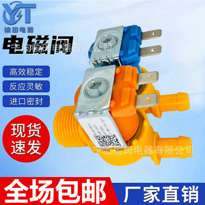 Válvula solenoide de doble entrada para lavadora W10879504, válvula de tres vías 4517 para lavadora - Product Image 5